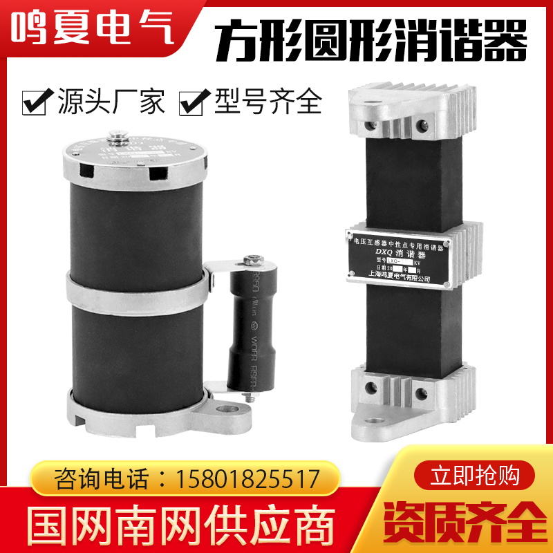 方形圆形消谐器LXQ-10kvLXQ-35kv中性点用一次带放电管互感器电阻