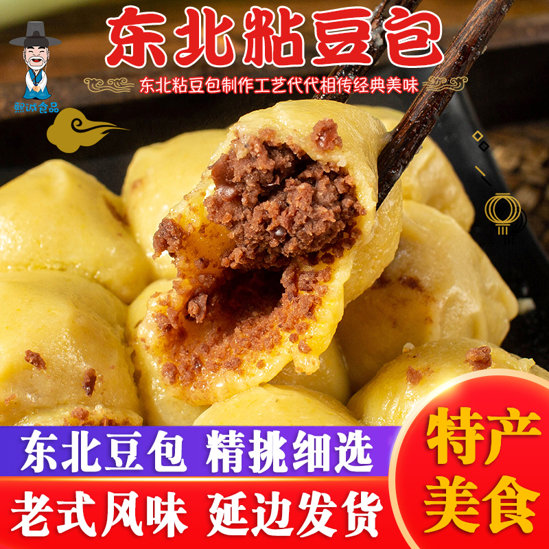 绿辰粘豆包粘豆包东北包邮280g袋黏豆包东北豆包粘豆包红豆馅糯米