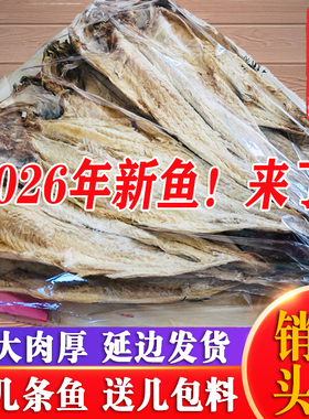 延边特产朝鲜族明太鱼干5/10条延吉手撕砸棒鱼干货鱼丝下酒菜商用
