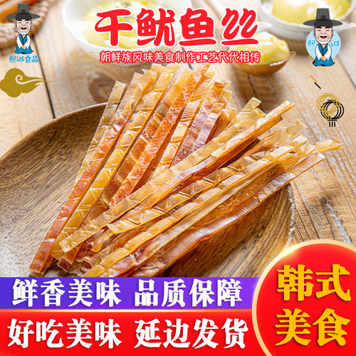 龙耳丝韩国美食鱿鱼丝海鲜小吃
