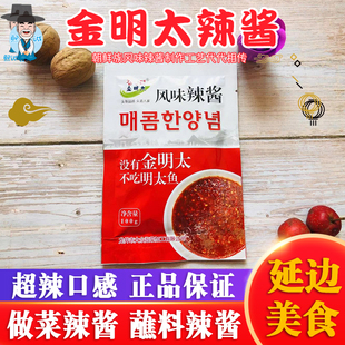明太鱼酱 超级辣 包邮 金明太风味辣酱延边特产明太鱼 满29元