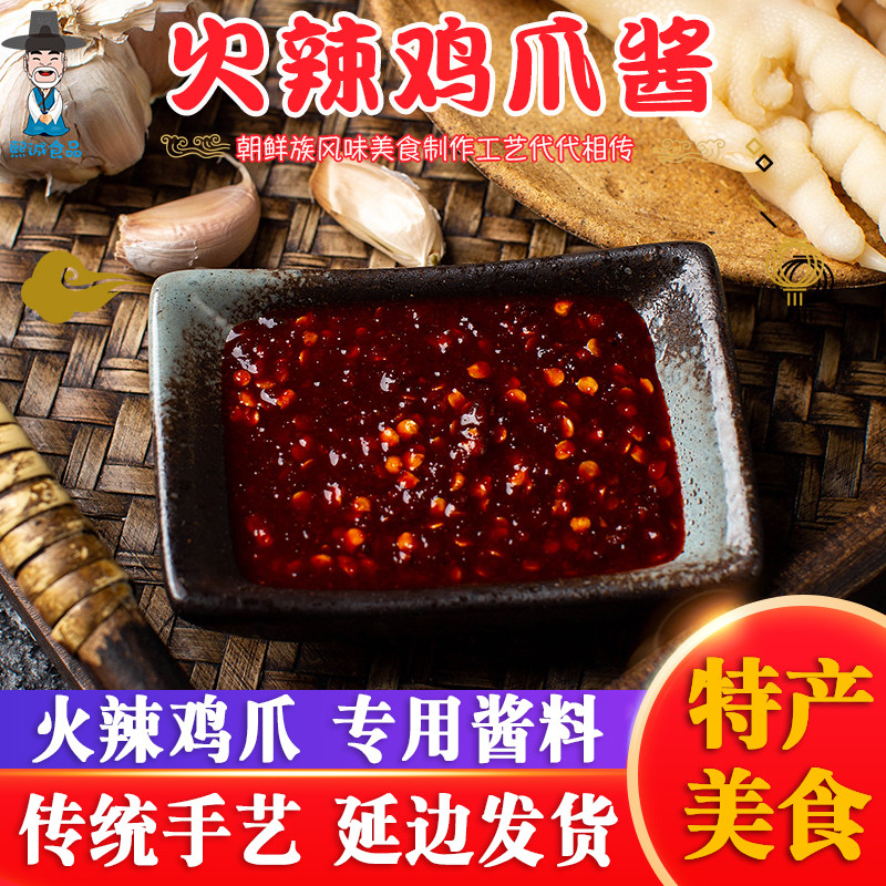 金明太火辣鸡爪超辣辣酱火辣肥肠100g*4袋小木屋款火辣鸡爪酱包邮,粮油调味/速食/干货/烘焙,辣椒酱,淘宝优惠券,粉丝福利购,淘宝优惠卷