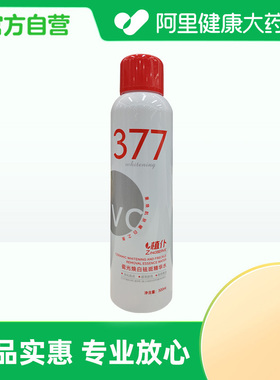 【阿里健康自营】植仆ZINGSERVE瓷光焕白祛斑精华水300ml/瓶