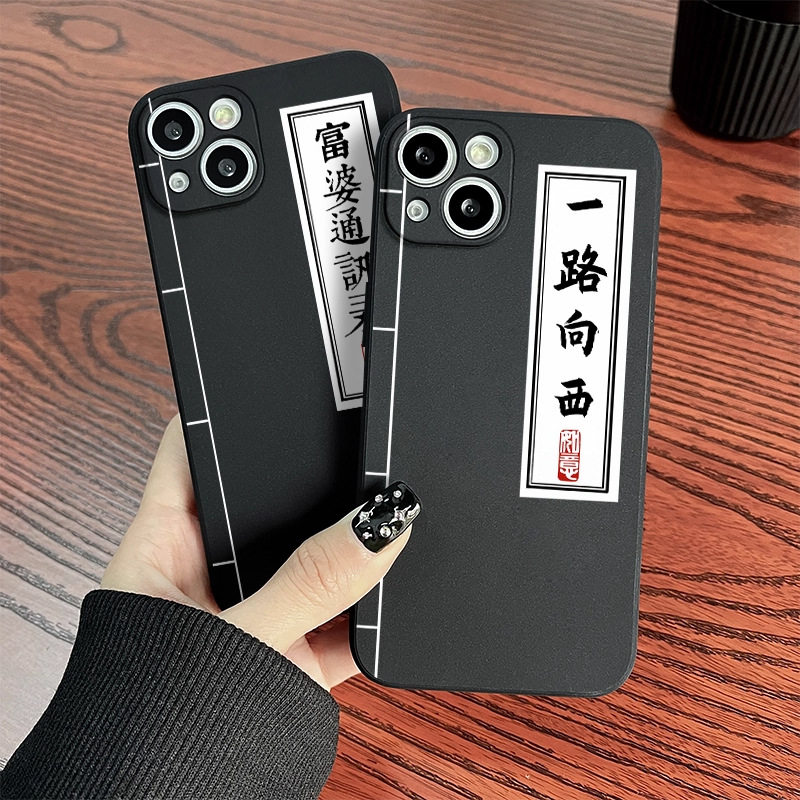富婆通讯录武侠中国风适用苹果14/15promax手机壳16新款13武林秘籍12个性11