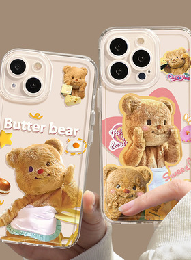 适用苹果16/14/15pro手机壳卡通个性15promx网红黄油小熊硅胶手机壳
