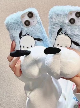 ins蓝色帕恰狗适用于苹果16手机壳秋冬毛绒iPhone15promax软13可爱X新款适用于16promaxiphone15p