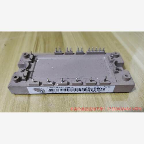 7MBR25SA120-50--议价商品 联系客服