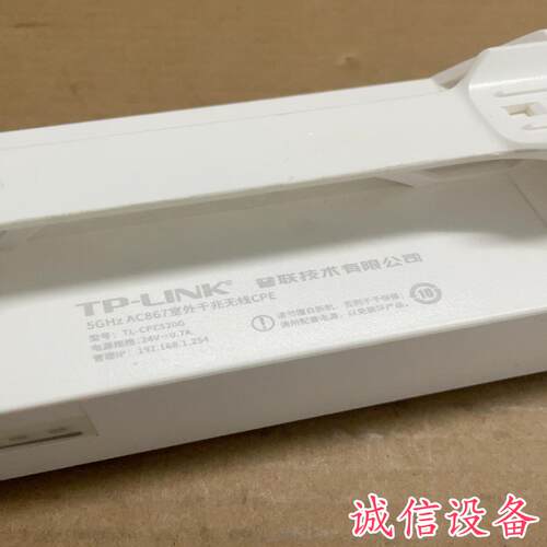 TPlink cpe500 5Ｇ AC867室外无线-需议价
