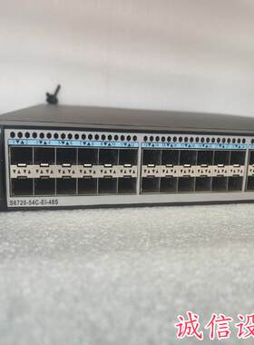 全光口万兆交换机华为S6720-54C-EI-48S-需议价