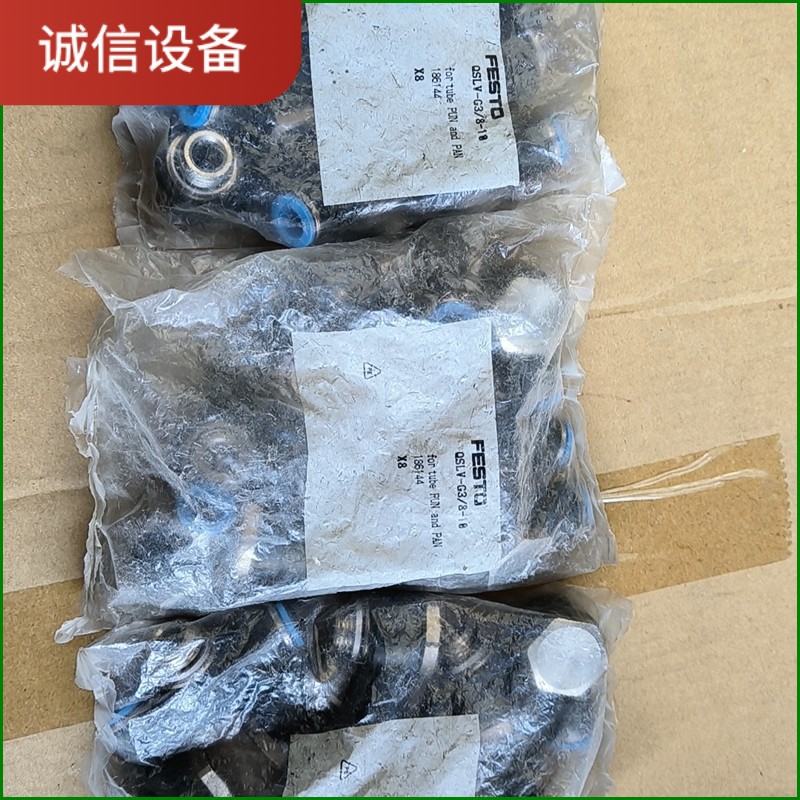 FESTO费斯托QSLV-G3/8-10全新实物照片议价私聊-【议价】