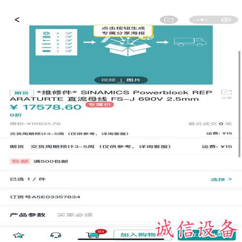 西门子S120 G130 G150大功率powerb-需议价