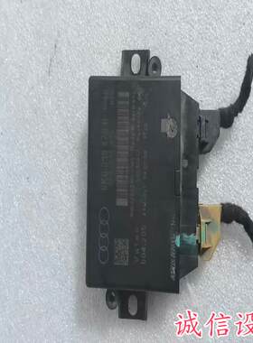 奥迪A4L Q5倒车雷达模块电脑板8K0919475-需议价