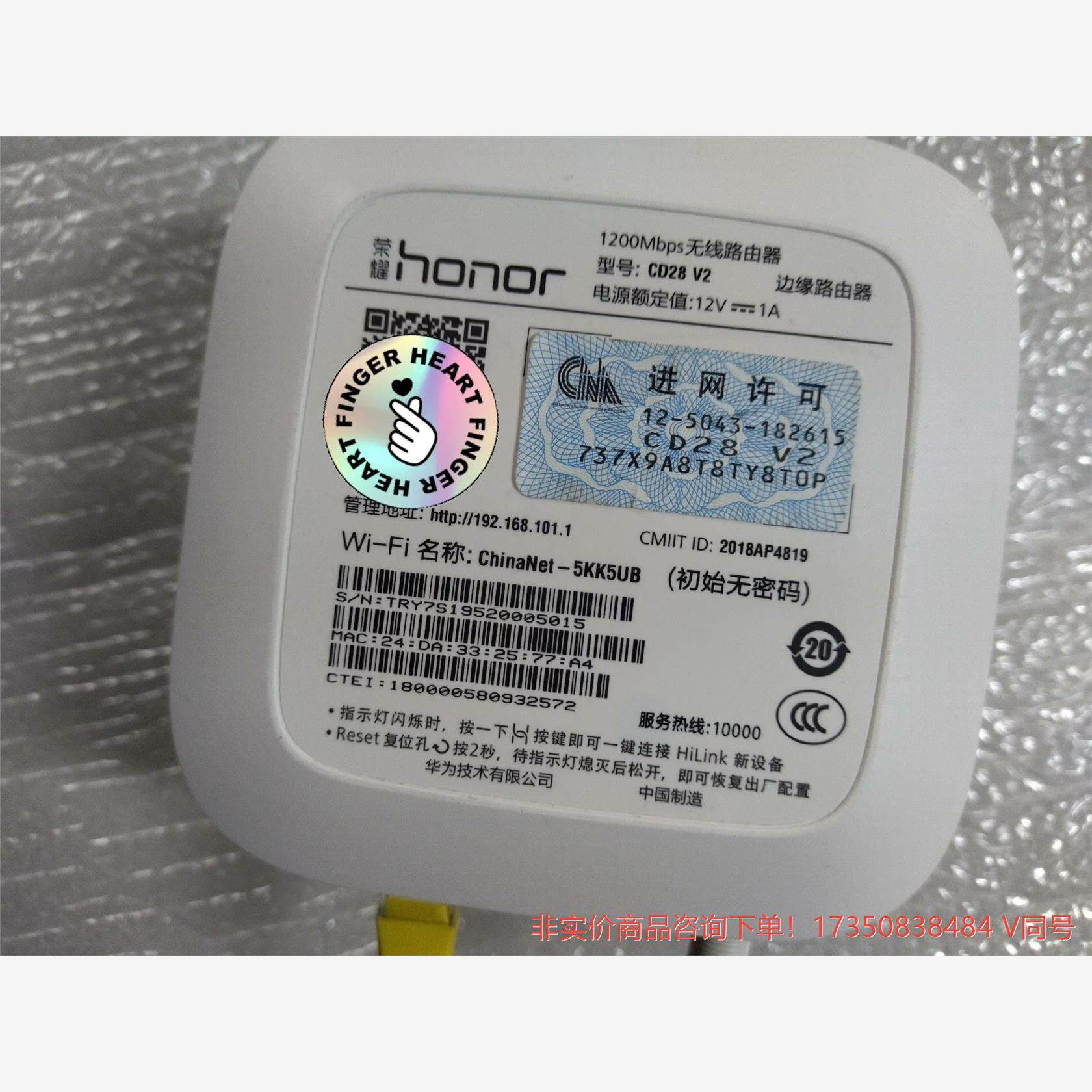 华为千兆路由器cd28 v2  1200mbps边缘路由器--议价商品 联系客服