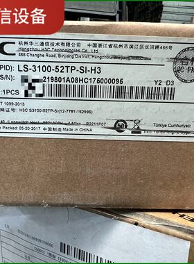 全新 华三 H3C S3100-52TP-SI  48口百兆议价