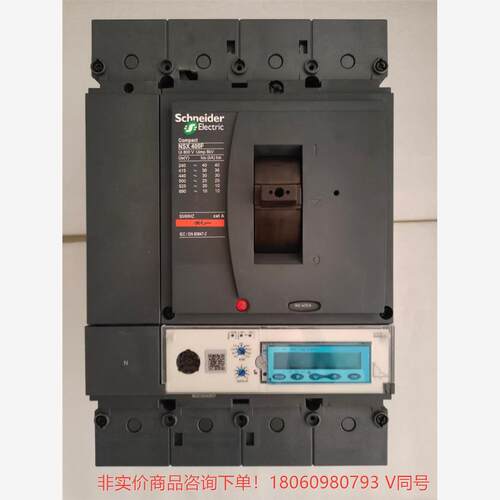 施耐德断路器NSX400F，4P400A，带插入式底座--议价商品 联系客服