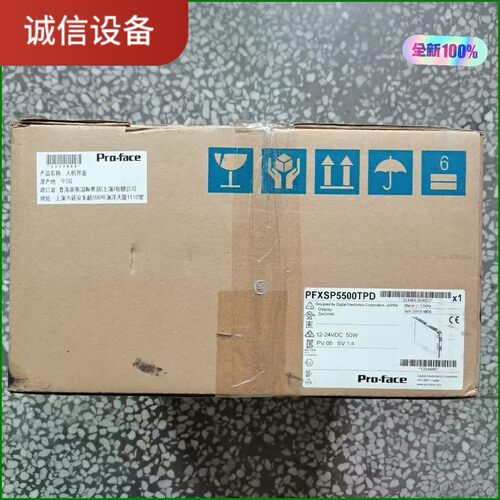 全新原装正品 普洛菲 PFXSP5500TPD 触摸屏，实物议价