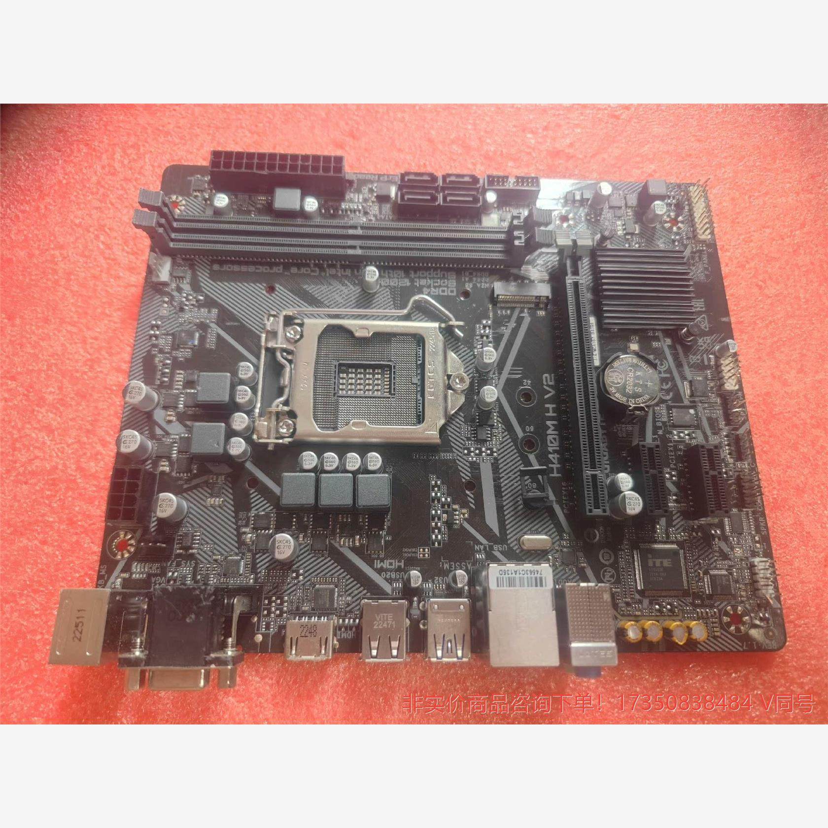 二手技嘉h410m h v2主板,成色如图,没设备--议价商品 联系客服
