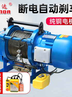 君达电动铝壳卷扬机220v家用1T电动葫芦380v建筑装修多功能提升机