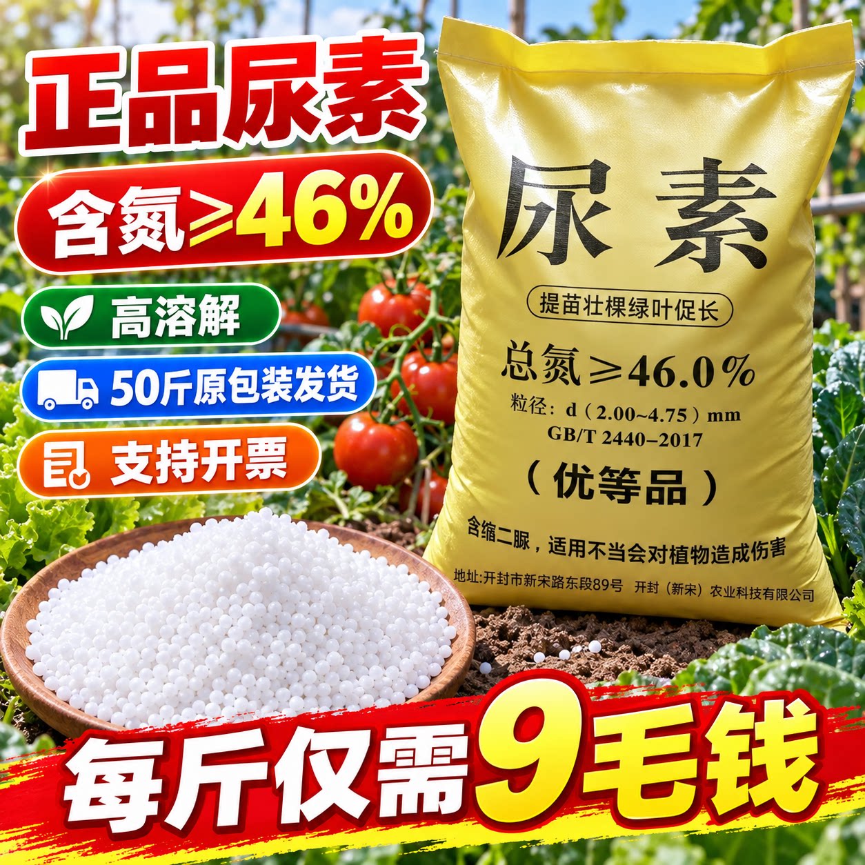 尿素肥料高氮有机肥绿叶壮根促花促果花卉绿植农用通用氮肥复合肥