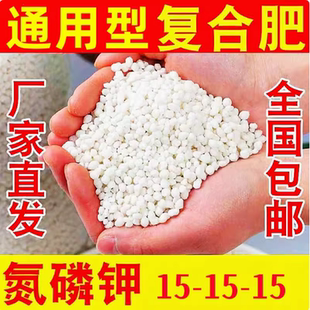 复合肥蔬菜农用种菜花肥料家用通用型氮磷钾复合肥复合肥100斤
