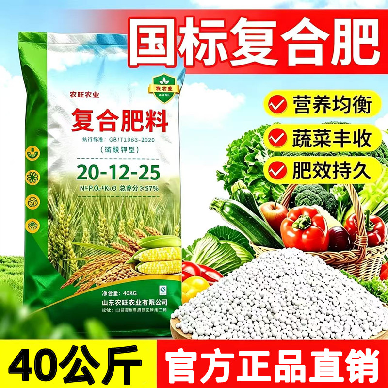 复合肥蔬菜农用种菜复合肥养花专农业生产肥料
