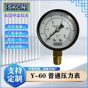 KGPSI 4PT MPA 中雷60径向水压气压油压真空负压医用压力表Y60