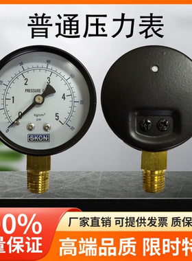 中邦液化石油汽化炉汽化器气化炉煤气化器专用压力表气压表