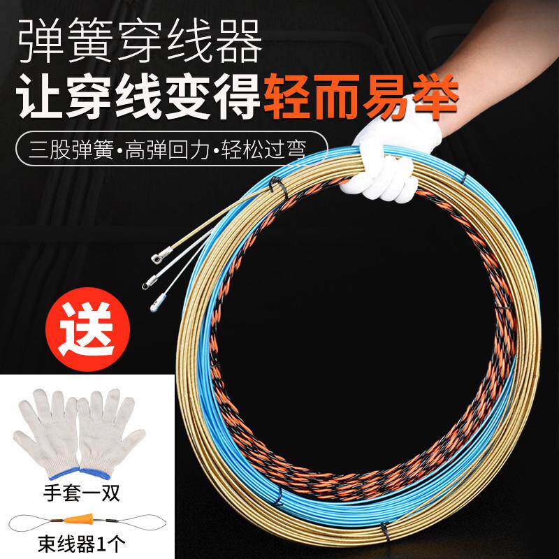 抖音爆款电工穿线器带滚轮头钢丝包胶 电线网线穿管器 光纤线槽引