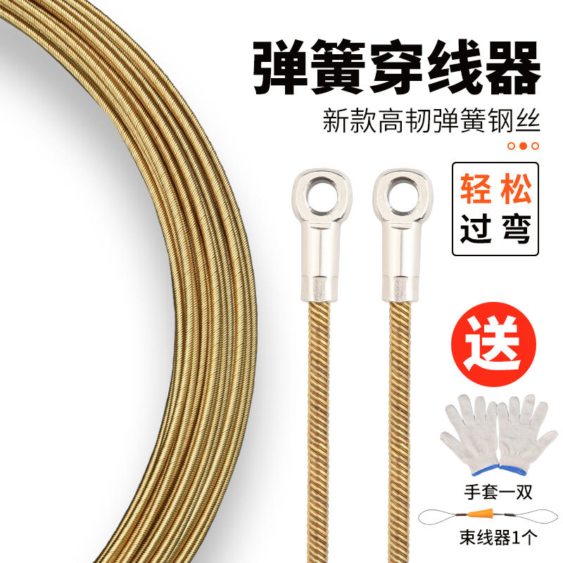 抖音爆款穿线器带滚轮头钢丝包胶 电线网线穿管器 光纤线槽引线器