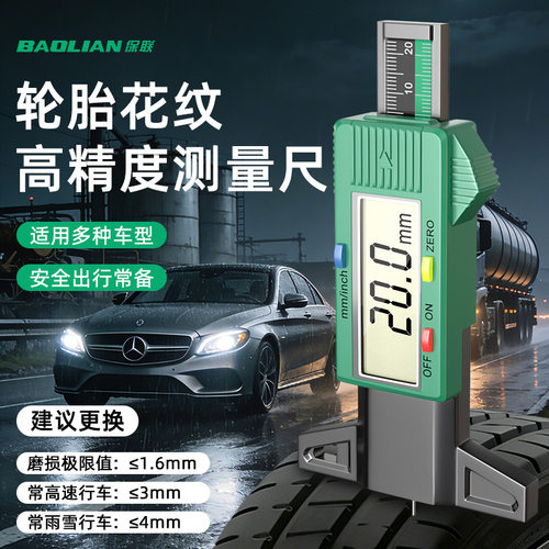 抖音爆款电子数显轮胎花纹测量尺深度防水卡尺不锈钢金属头检测器