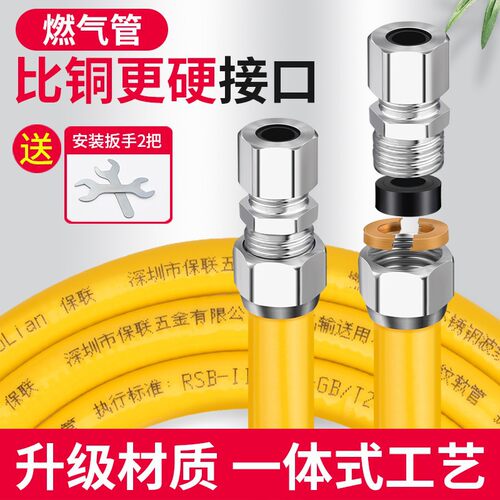 抖音爆款管煤气管天然气液化气管燃气灶热水器软管不锈钢金属防爆