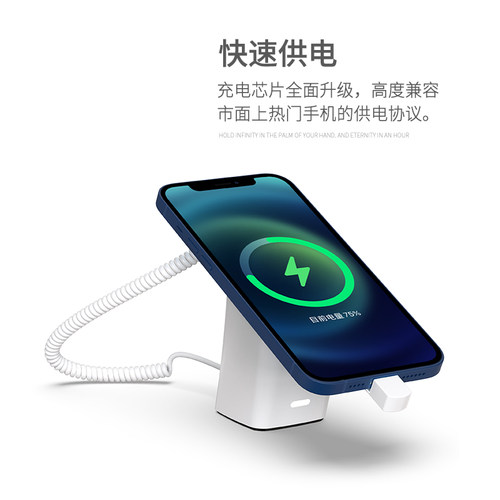 手机平板防盗器展示支架充电底座