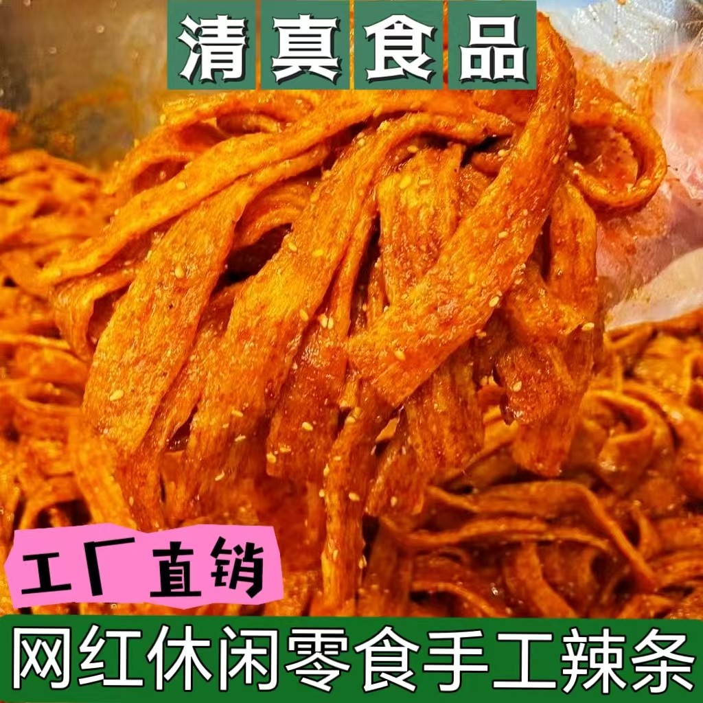 thumbnail for Halal handmade spicy strips, homemade food, spicy strips, wide