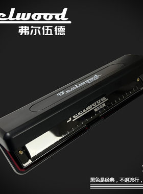 弗尔口琴初学者零基础