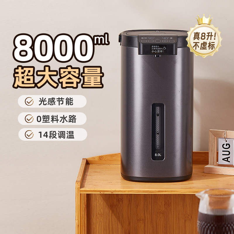 大白鲨电热水瓶8升大容量烧水壶新款家用商用保恒温智能电热水壶