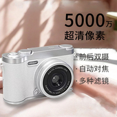数码 相机ccd前后双摄高清学生党校园旅游照相机女入门可自拍