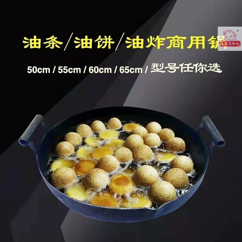 新品推荐炸油条电磁炉适用燃气灶