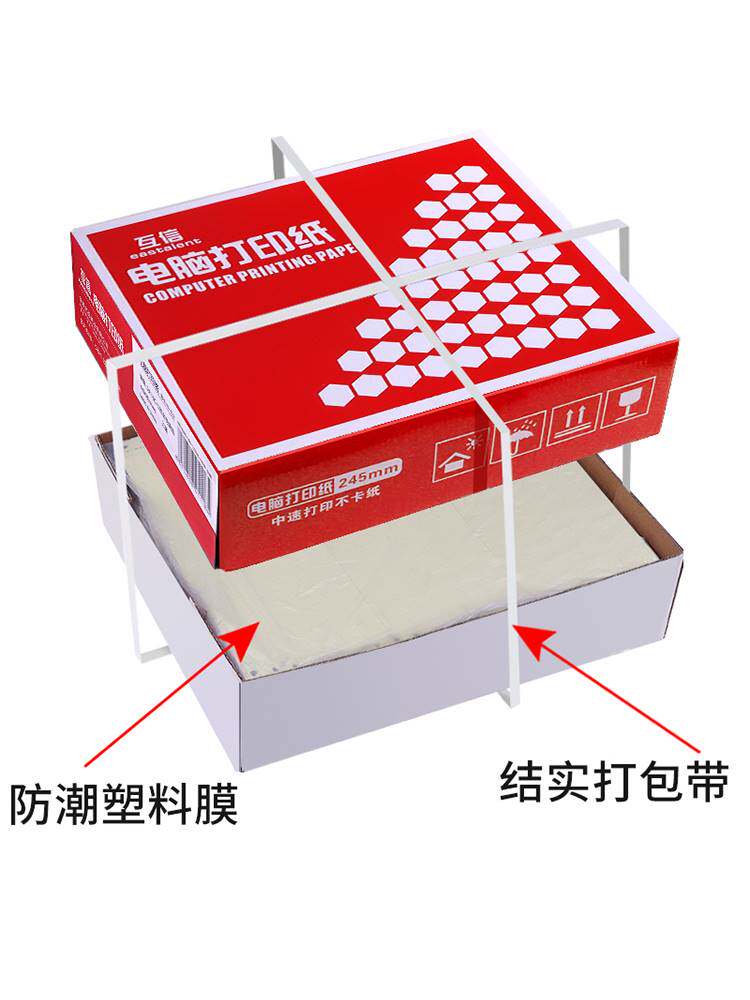 618活动5盒装1000页电脑打印纸三联二等分二联两联四联五联发票清