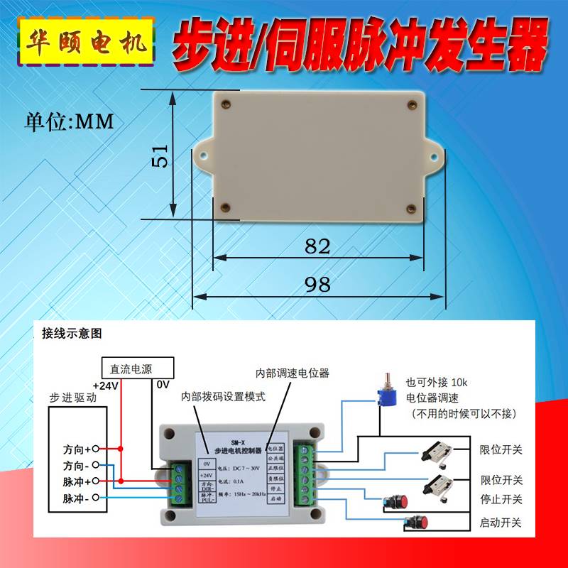 脉冲发生器PLC单轴控制器用步进伺服电机SM-XB可电位器调速正反转