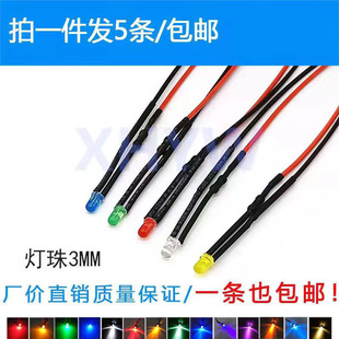 电源指示灯220V 发光二极管3V6V12V24伏带线F3发光管3mm超高亮LED