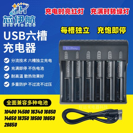 18650锂电池智能充电器强光手电筒3.7V电池通用充电座5号7号电池