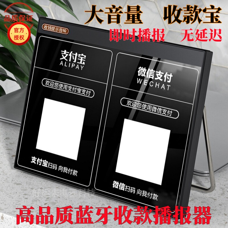 微信收钱音响支付宝语音播报器二码合一二维码收款播音器扩音喇叭