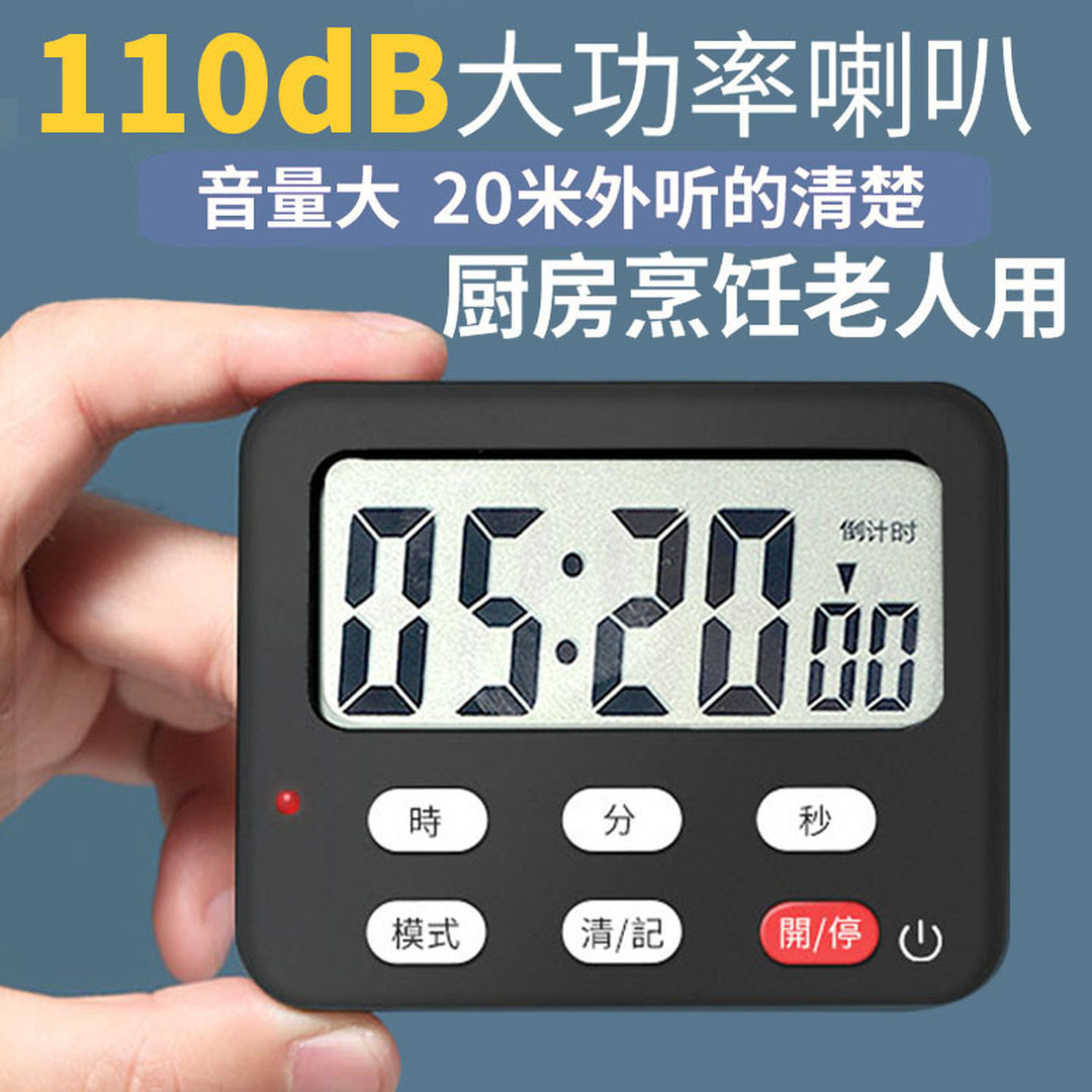 厨房定时器老人专用烹饪做饭烘焙倒计时器闹钟带磁铁大声超大音量