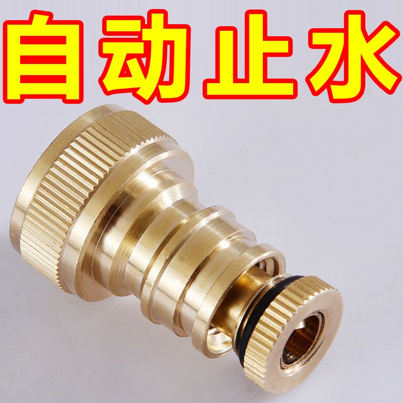 洗衣机水龙头自动止水阀防止脱落水嘴转接头全铜专用家用4分配件