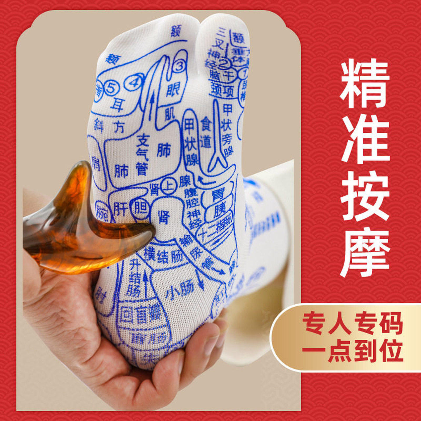 脚底穴位按摩器穴位图解袜足底按摩神器经络养生家用男女脚底按摩