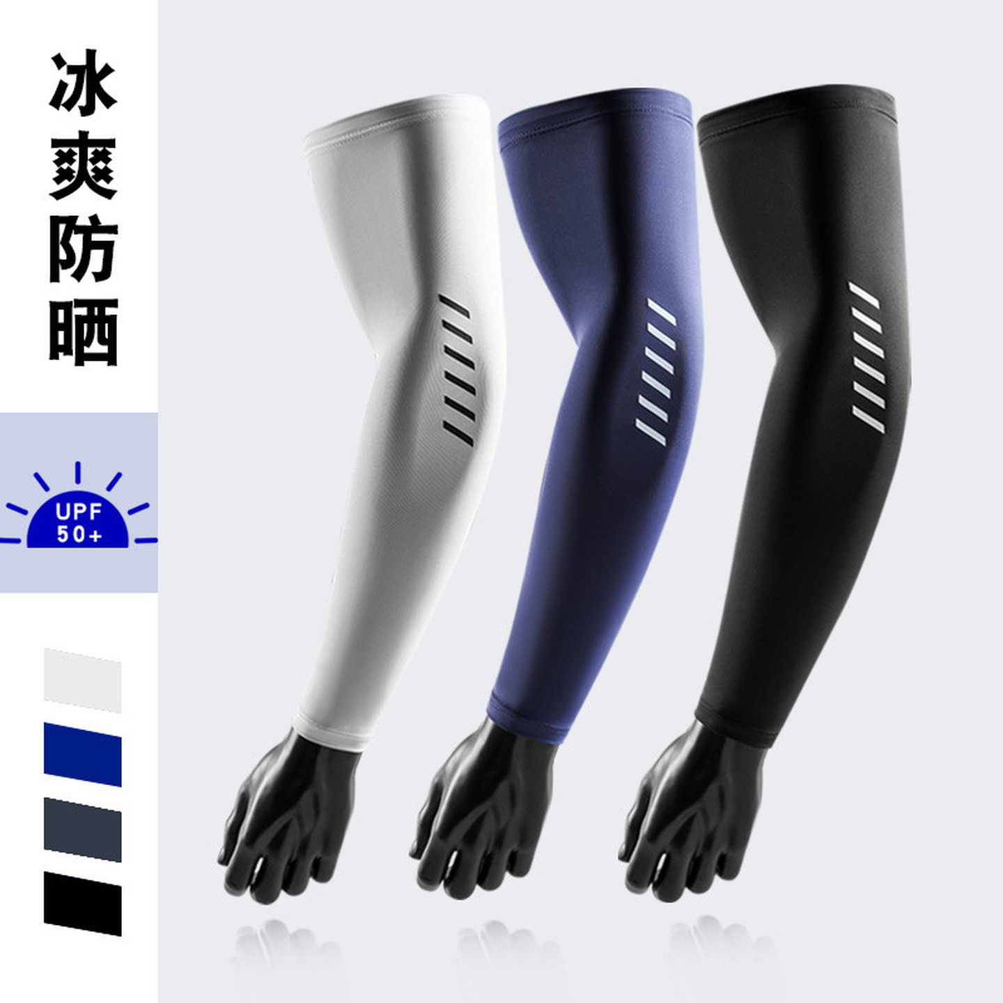 男式冰袖夏季防晒袖套防紫外线护臂冰丝户外钓鱼开车骑行大码套袖