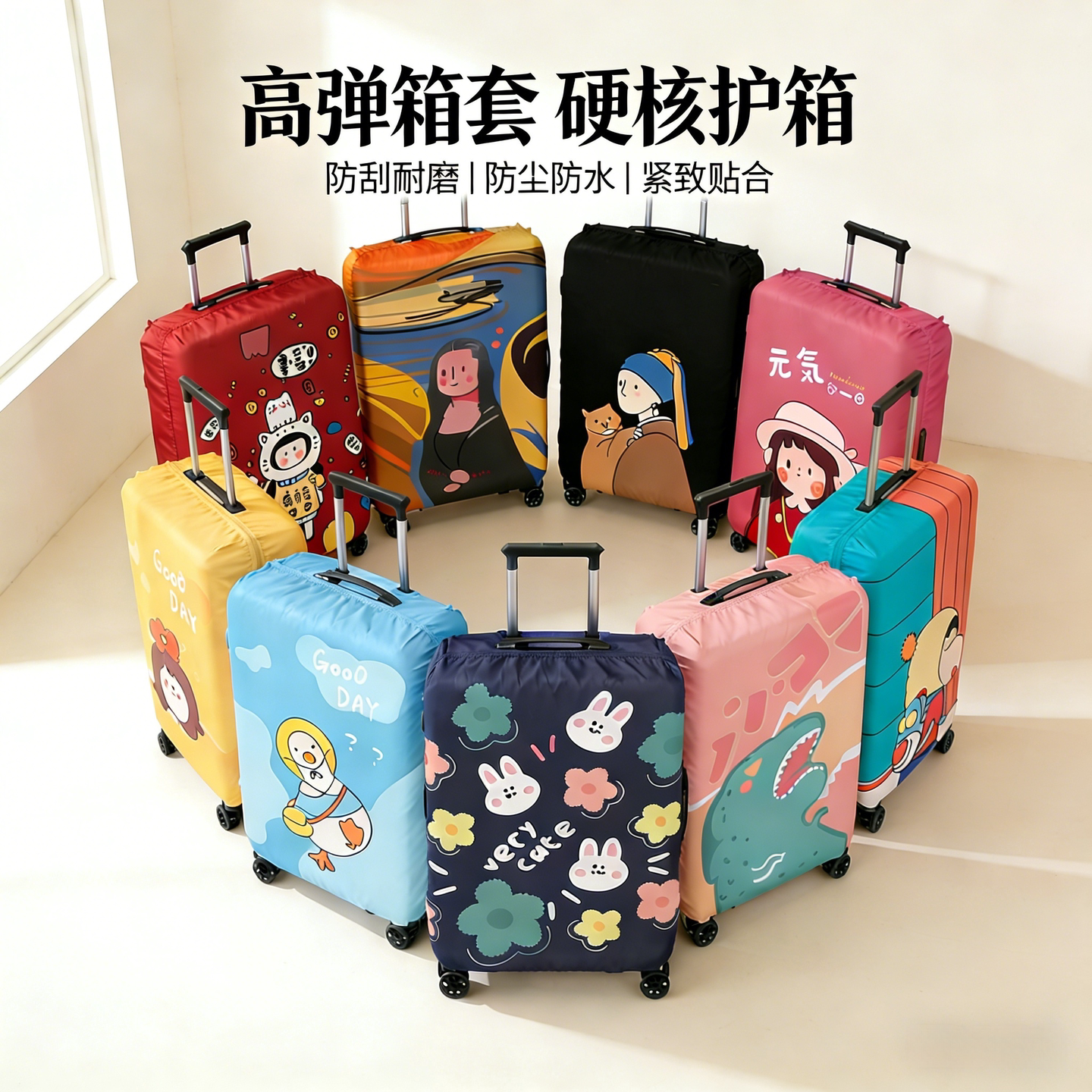 行李箱保护套弹力旅行拉杆防尘行旅箱罩202428寸加厚耐磨托运箱罩