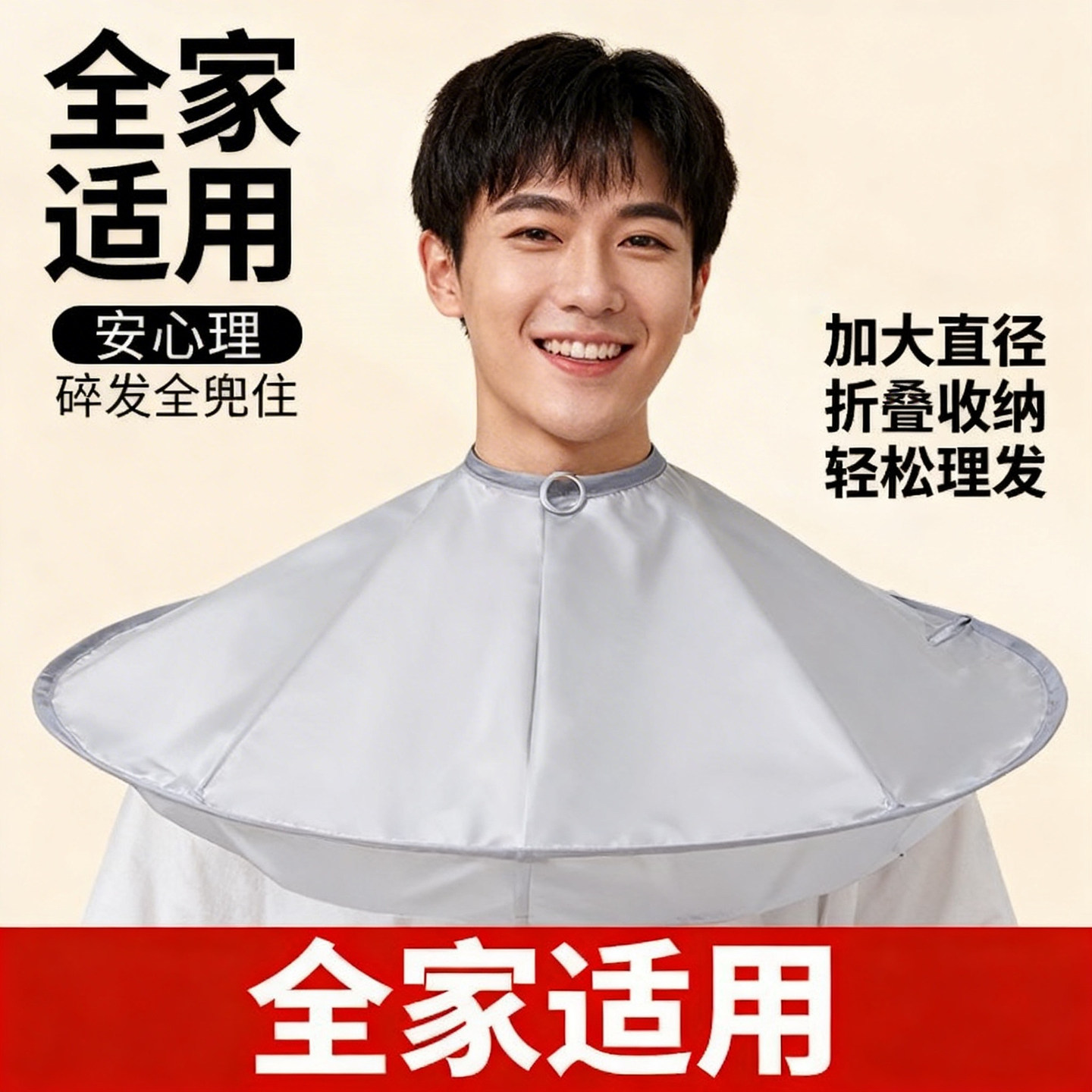 成人剪发理发围布斗篷不沾发家用剃头神器披肩儿童剪头发围裙专用