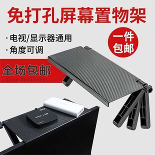 显示屏置物架有线电视剧机顶盒收纳架子显示器屏幕收纳路由器支架