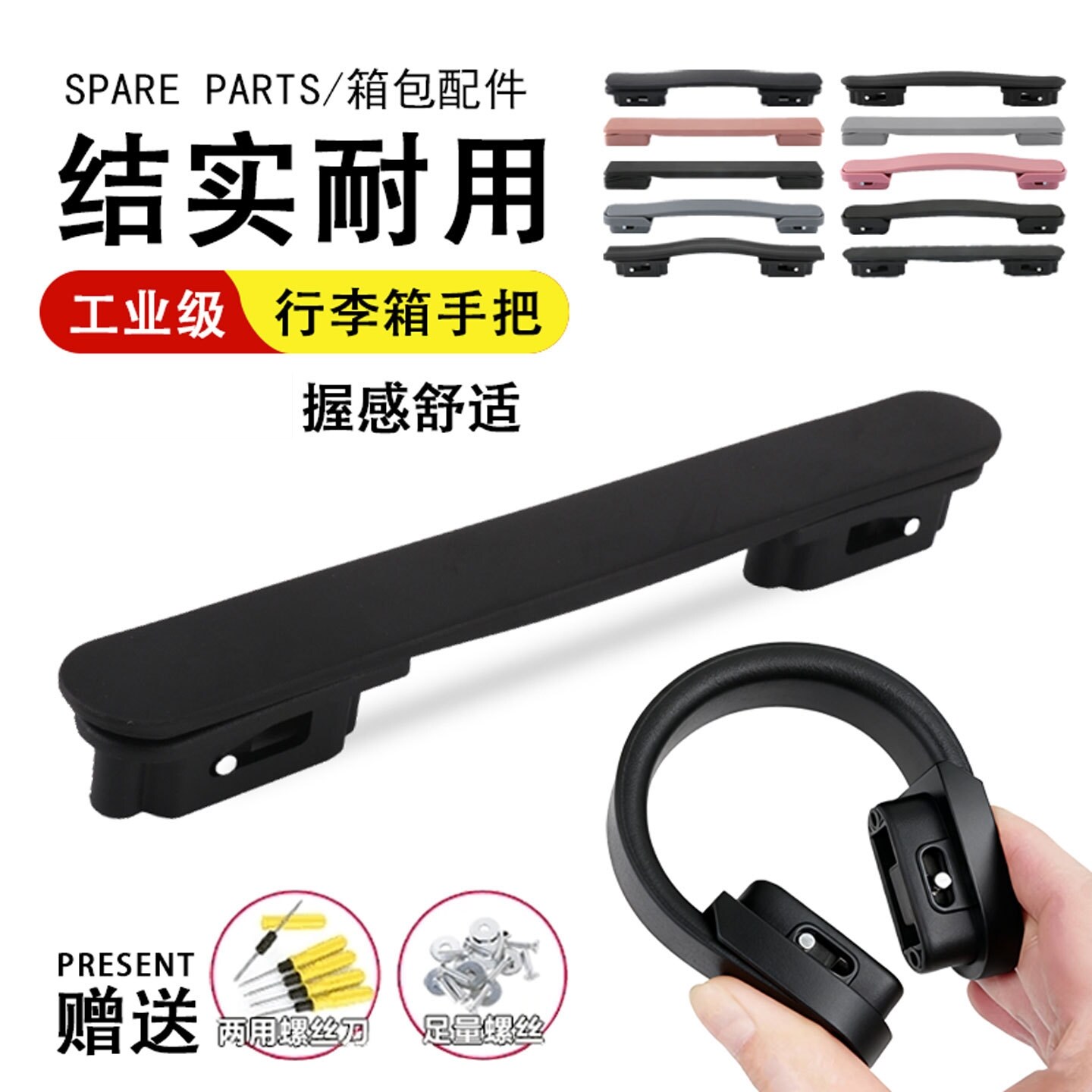 行李箱拎手更换皮箱手提把手维修配件通用旅行箱拉手把拉杆箱提手